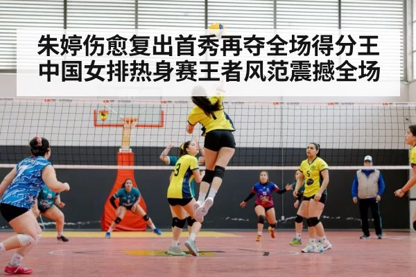Chinese women's volleyball team